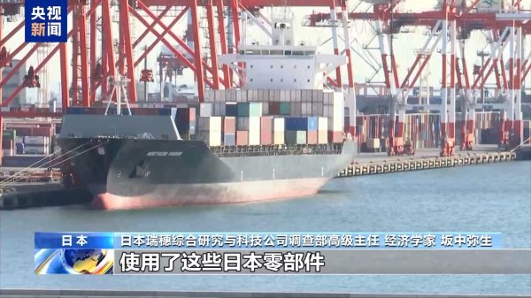 股易配 日本学者：美关税政策影响日车企&#32;亦会威胁美供应链