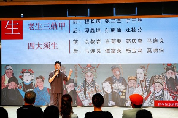 君子配资 走近梨园感受“京”彩，傅希如带着徐汇区艺术教师共赏京剧魅力