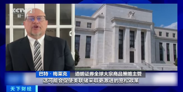 德恒财富 突破4100美元/盎司 国际金价为何再创新高？